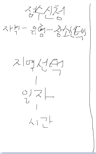 2026년 1회차 산업안전기사(산안기) 실기 비전공자 + 직장인 턱걸이 합격후기
