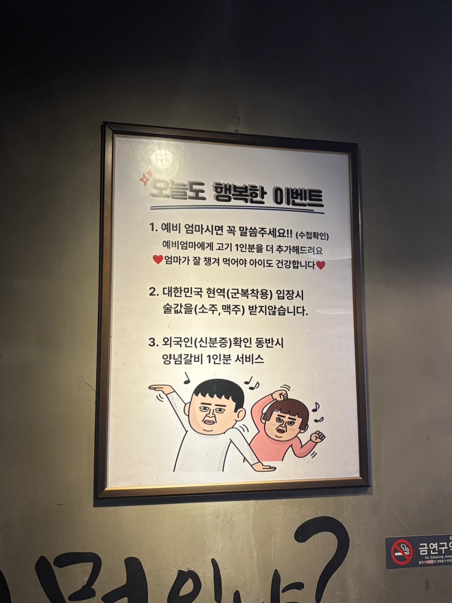 맥돈한우 사진 3