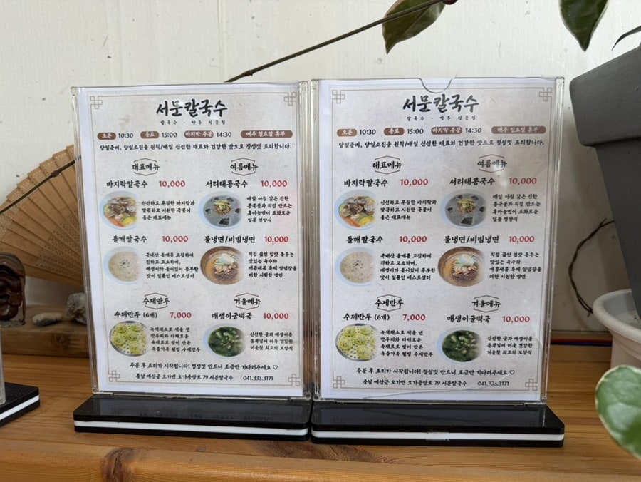 서문칼국수 사진 4