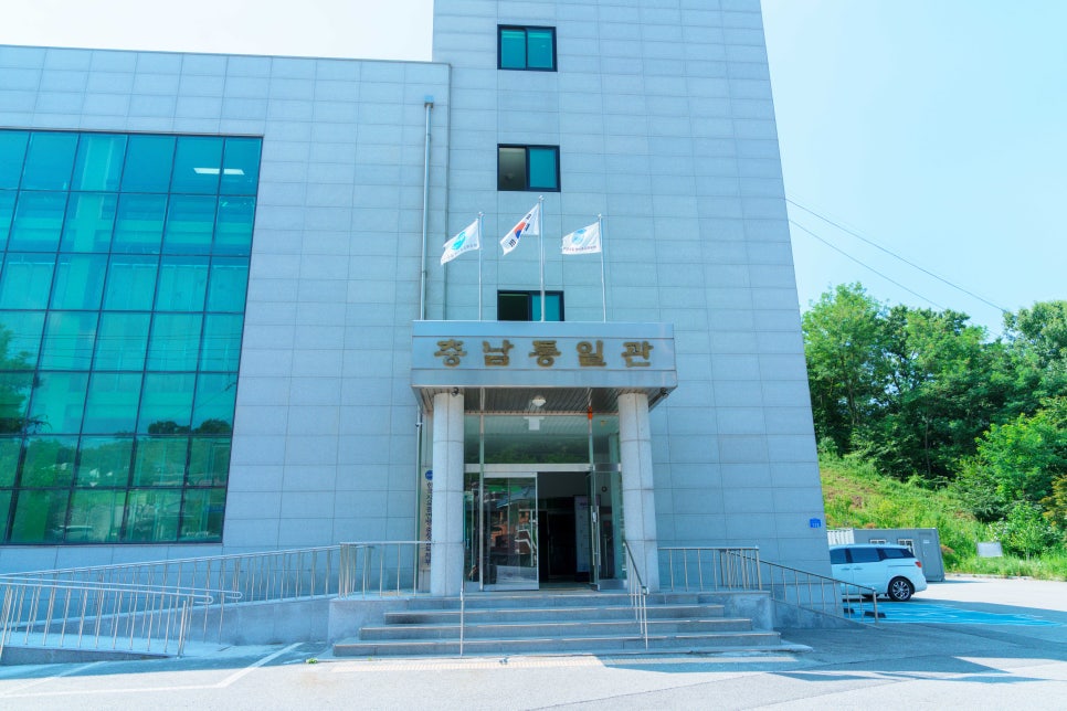 충남통일관 사진 1
