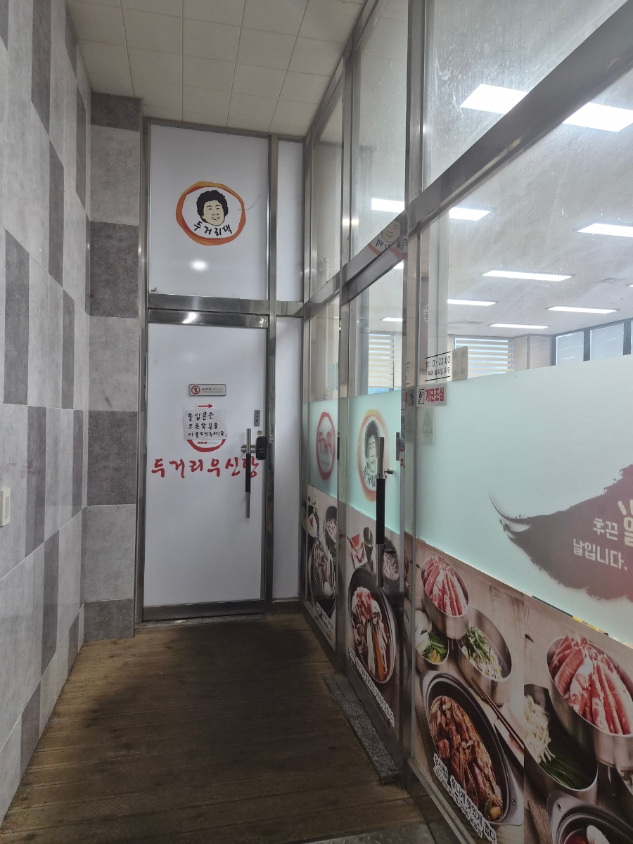 두거리우신탕 서산점 사진 5