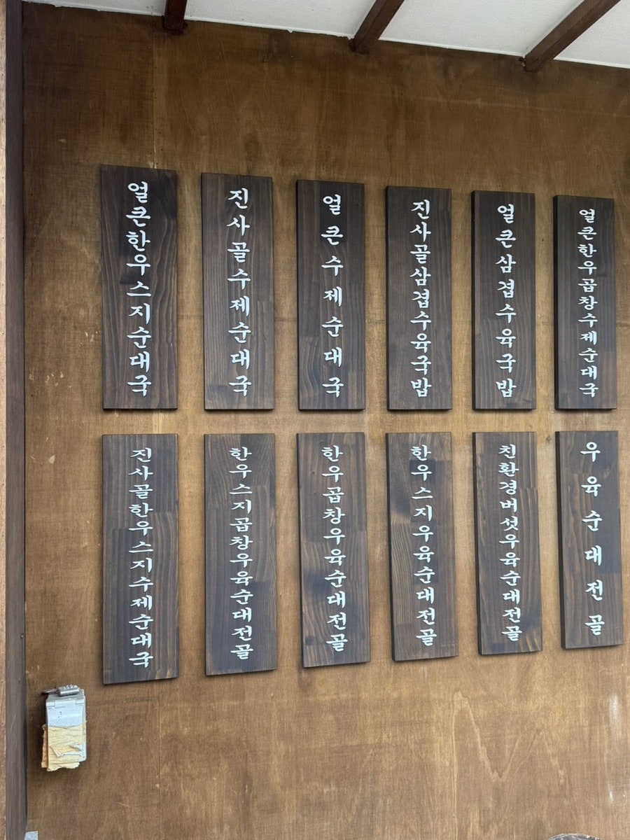 정성순대 부산동래점 사진 5