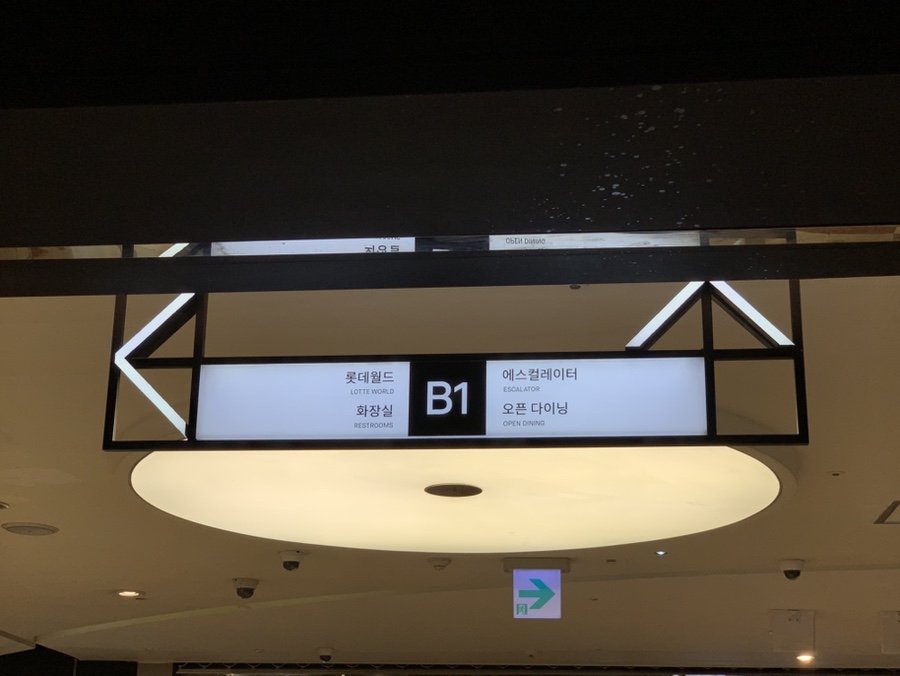 멜팅소울 롯데백화점잠실점 사진 6