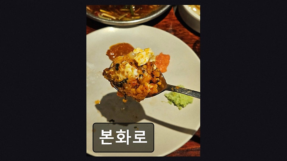 본화로 사진 2