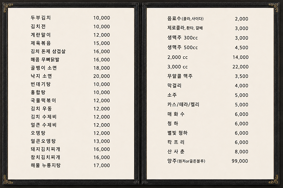 목화통닭 사진 2