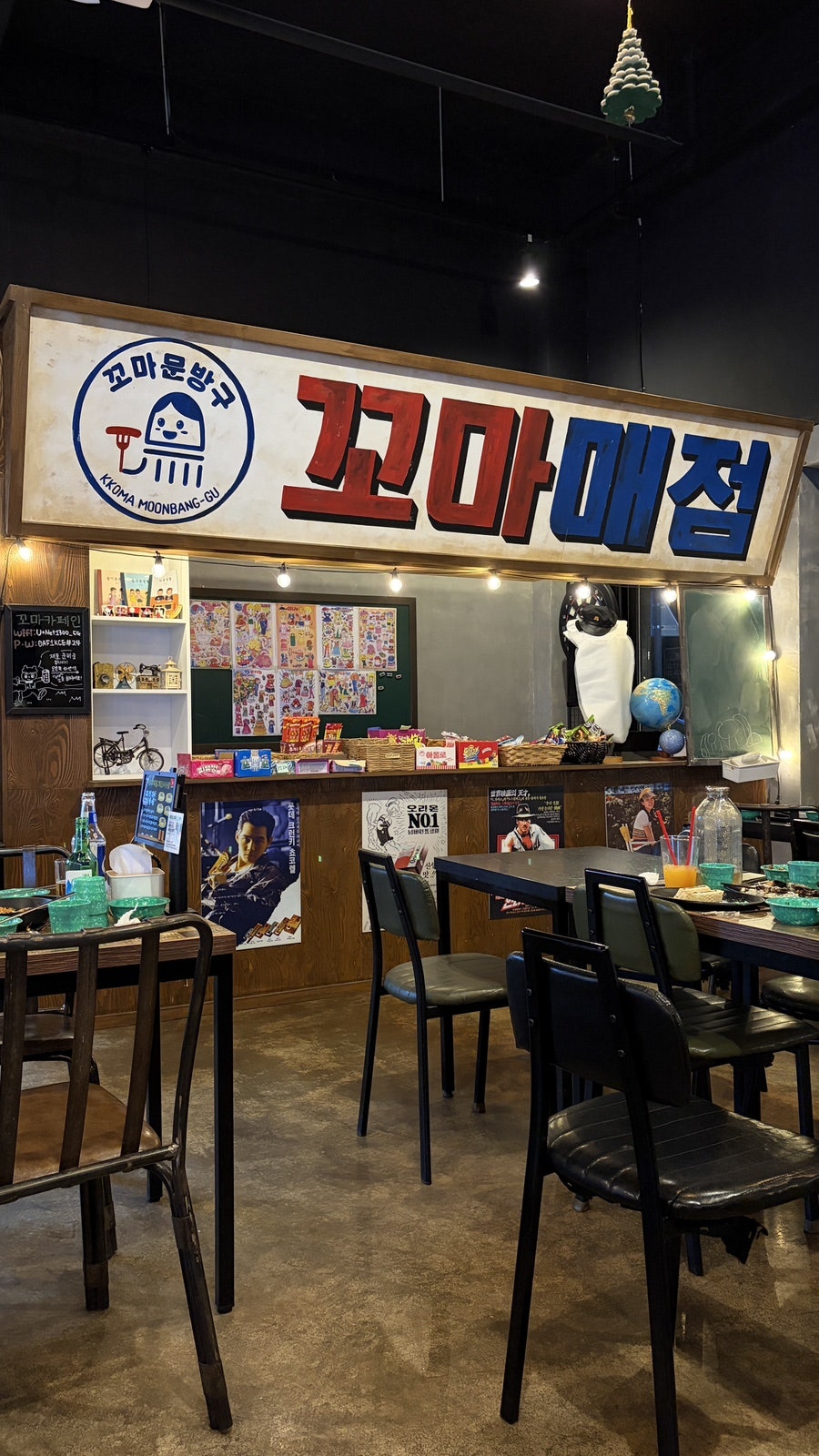 꼬마문방구 삼봉점 사진 4