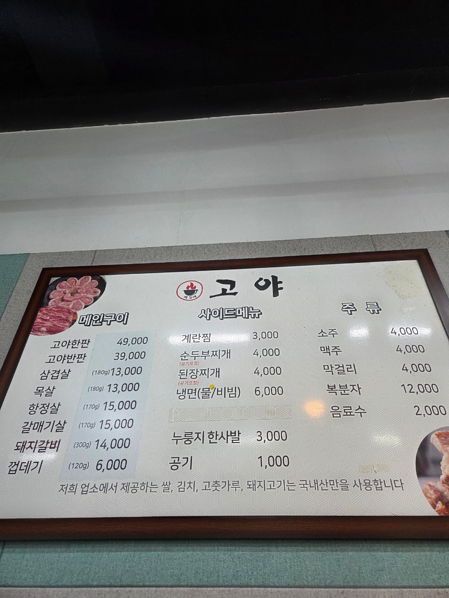고야화로구이 사진 3