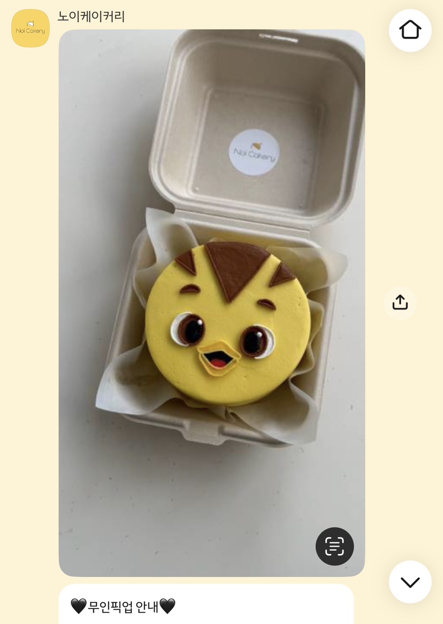 노이케이커리 사진 4