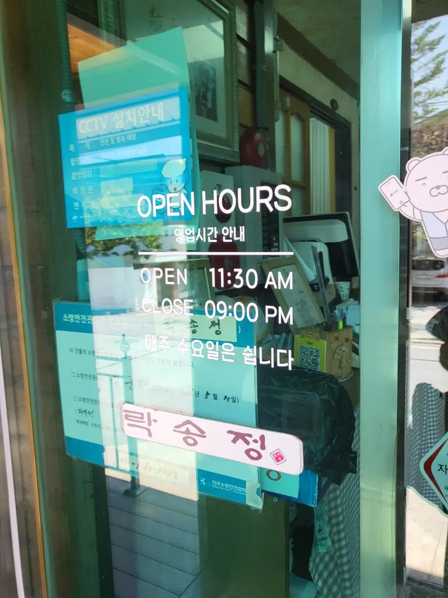 락송정 사진 3