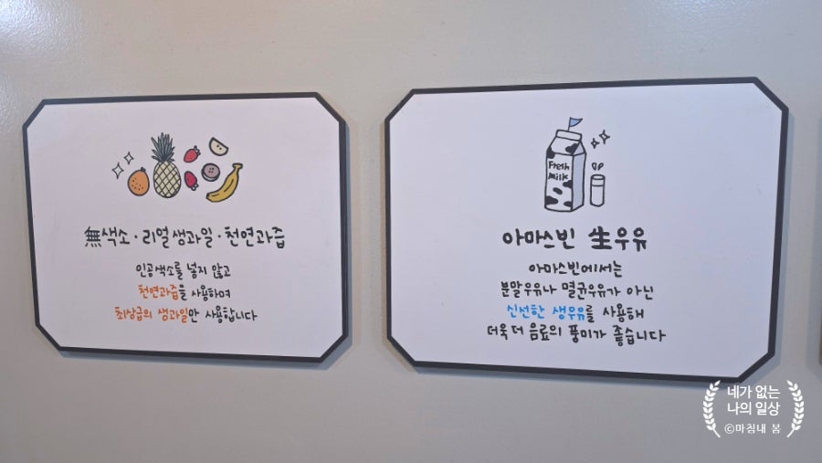 아마스빈 까치산역점 사진 5