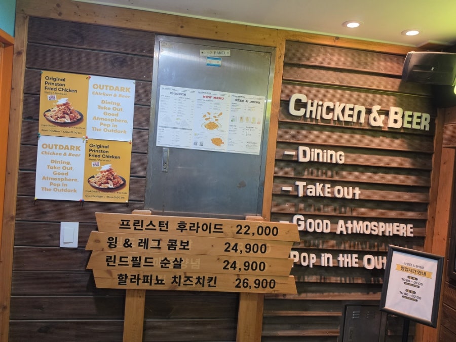 아웃닭 노원역점 사진 4