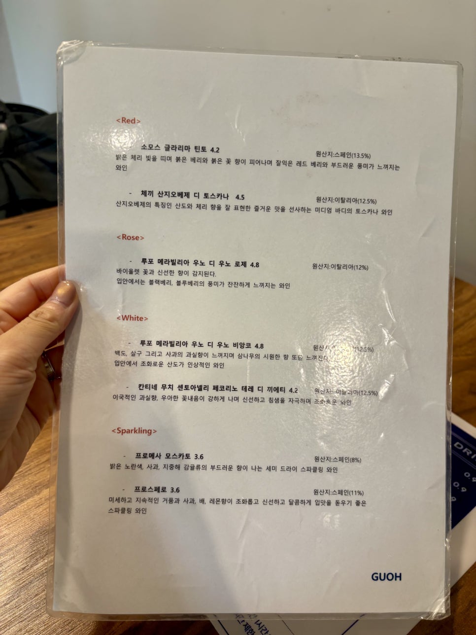 구오 사진 5