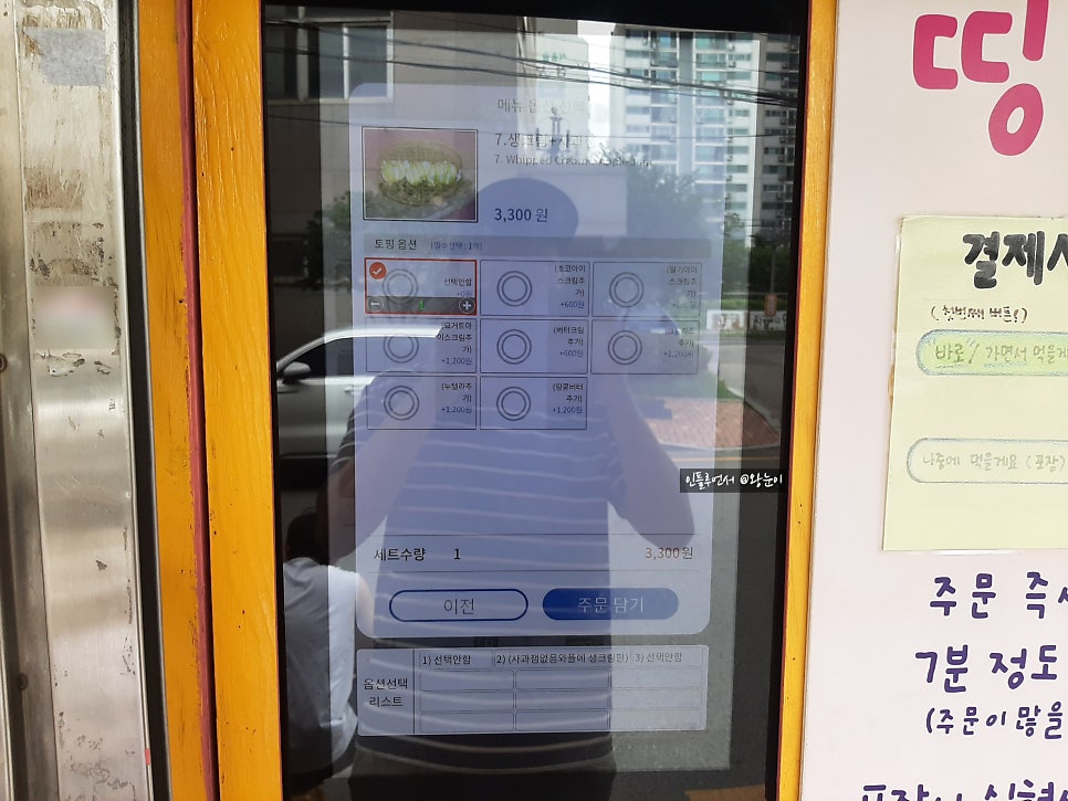 띵똥와플 본점 사진 5