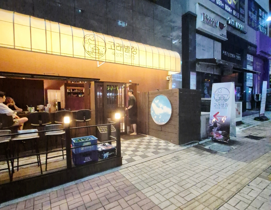 고래별장 사진 3