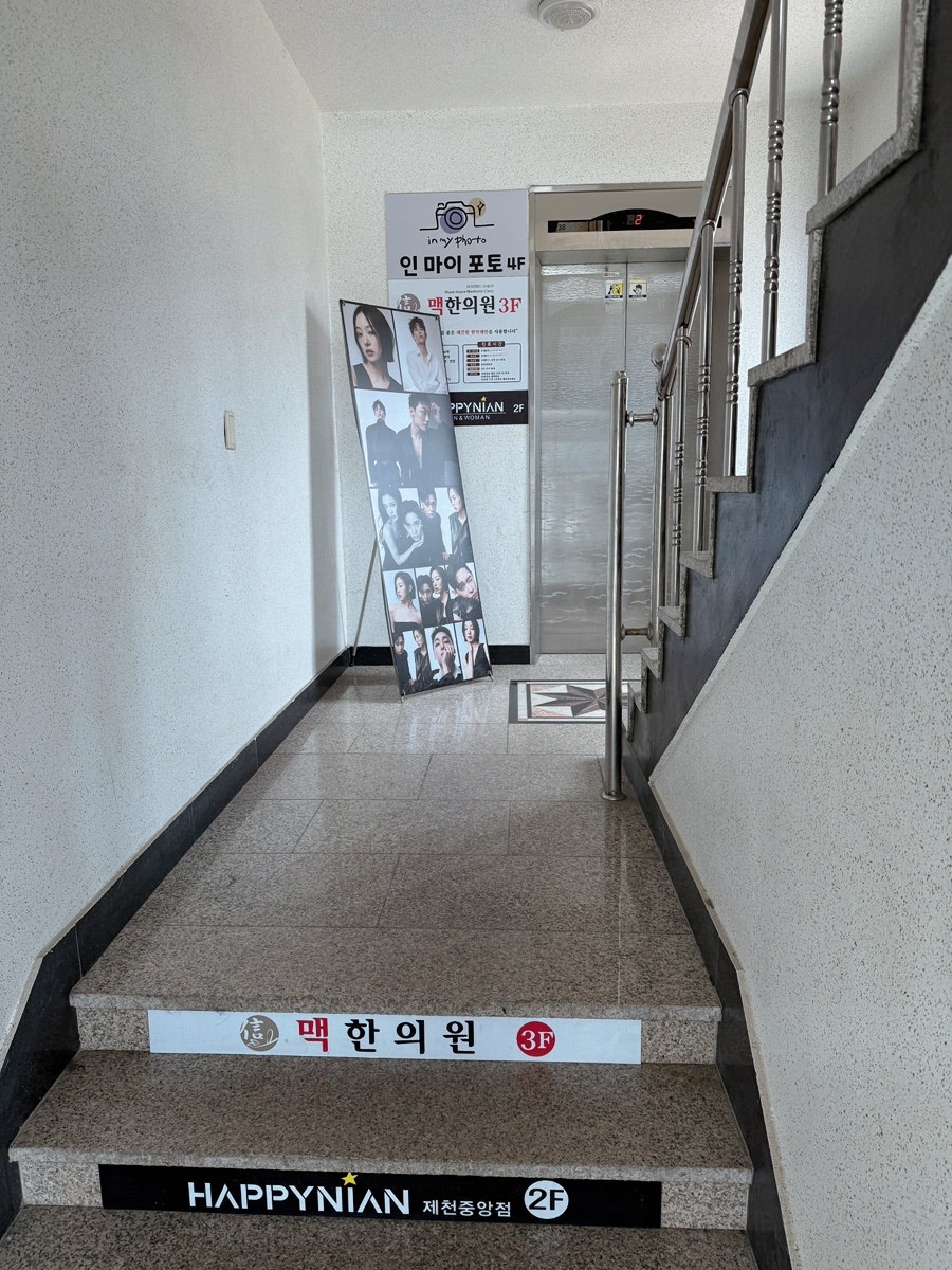 Haepinieon Jecheonjungangjeom photo 4