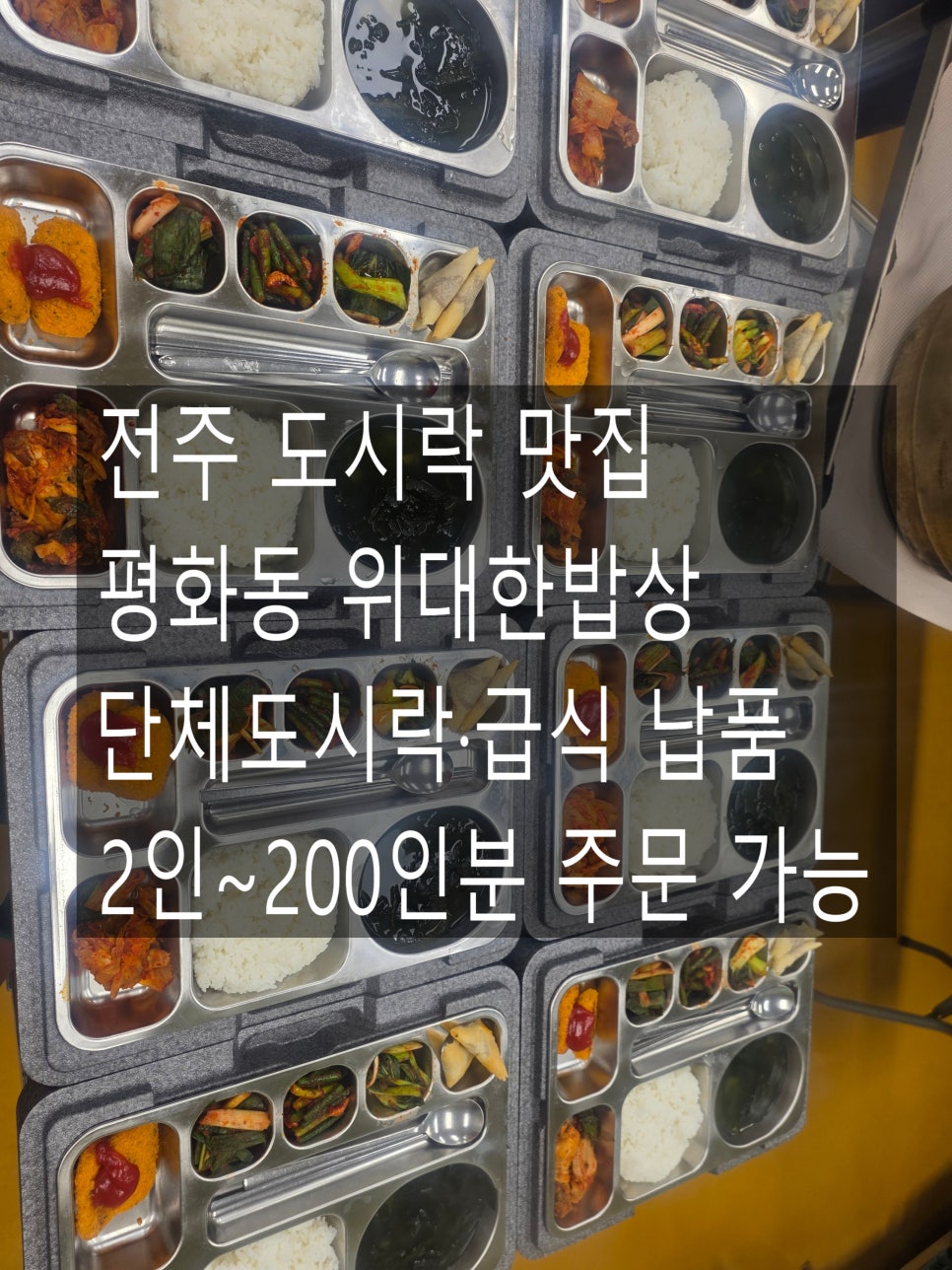 위대한밥상 사진 1