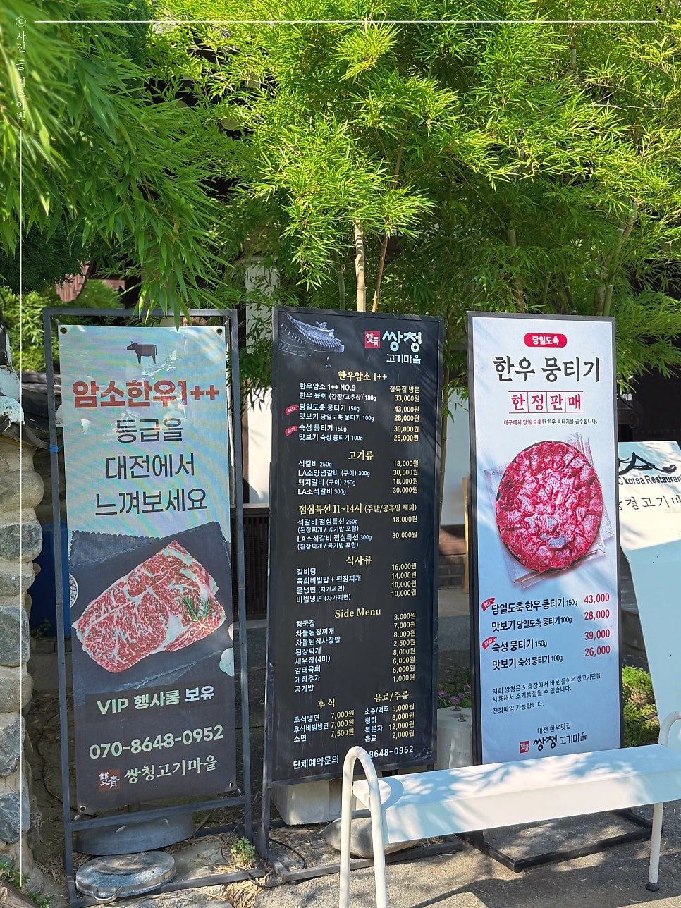 쌍청고기마을 사진 3