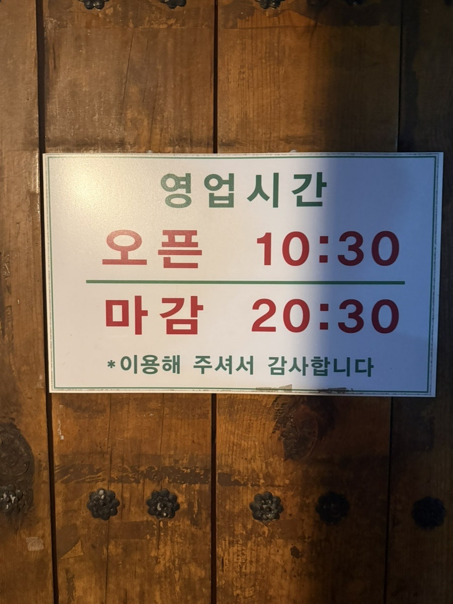 기와집순두부 조안본점 사진 2