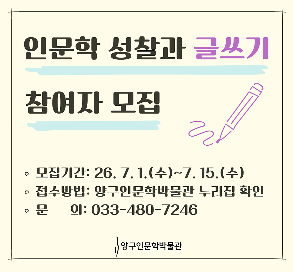 양구인문학박물관 사진 2