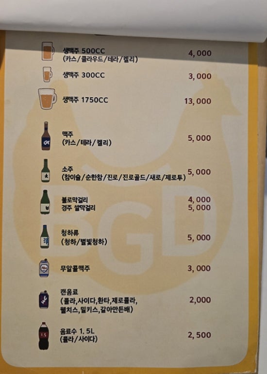 치킨바고다 운암호수길점 사진 5