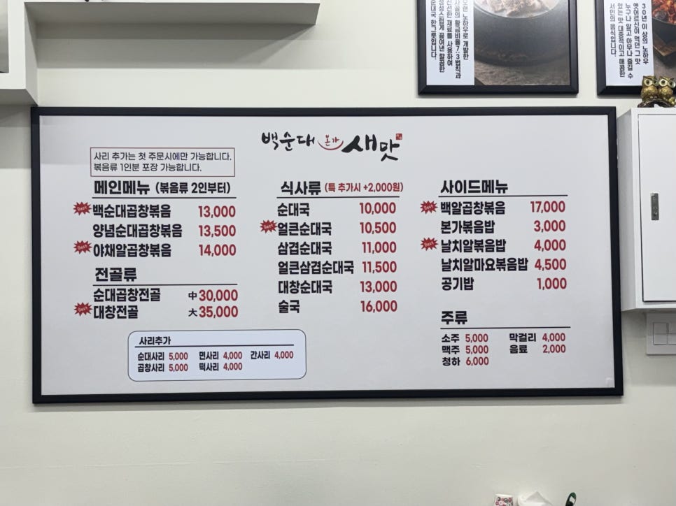 푸짐곱창 인천부평점 사진 5