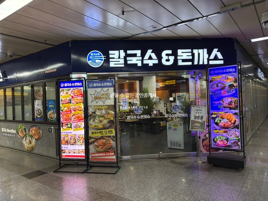 황기순의 손칼국수&왕돈까스 경주천북점 사진 2
