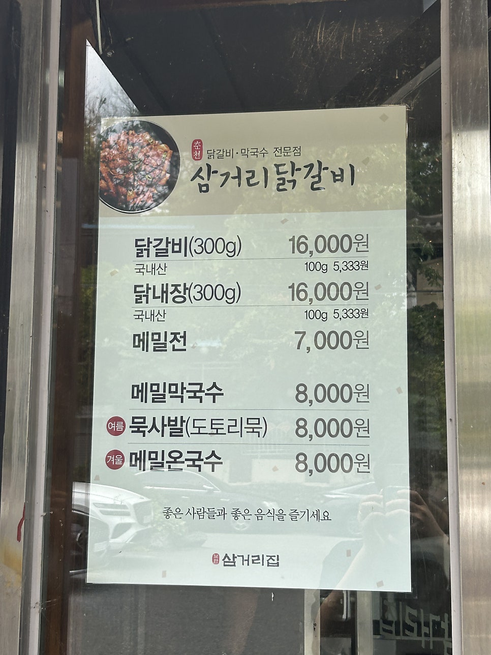 보안삼거리집 사진 2