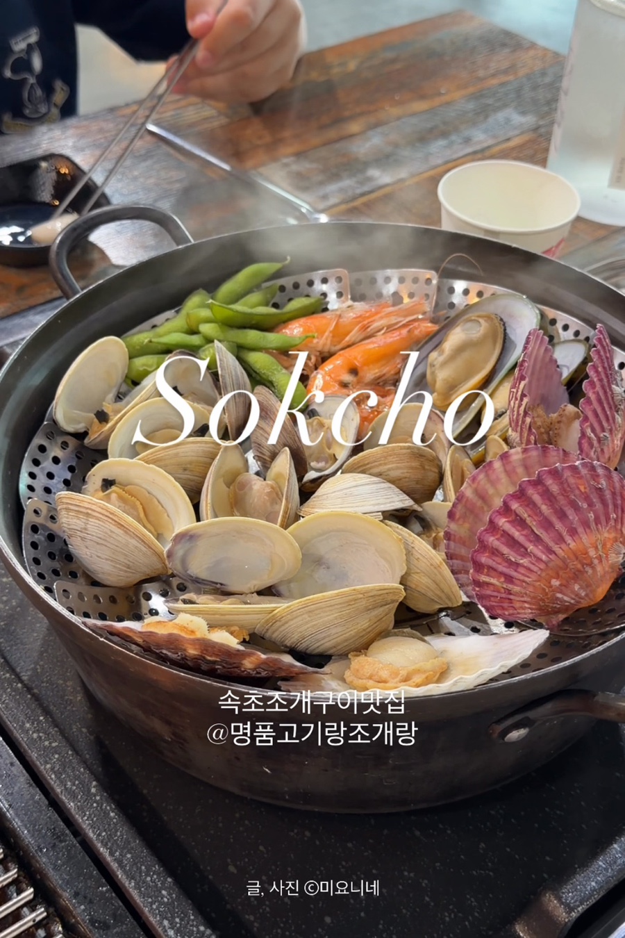 명품고기랑조개랑 사진 1