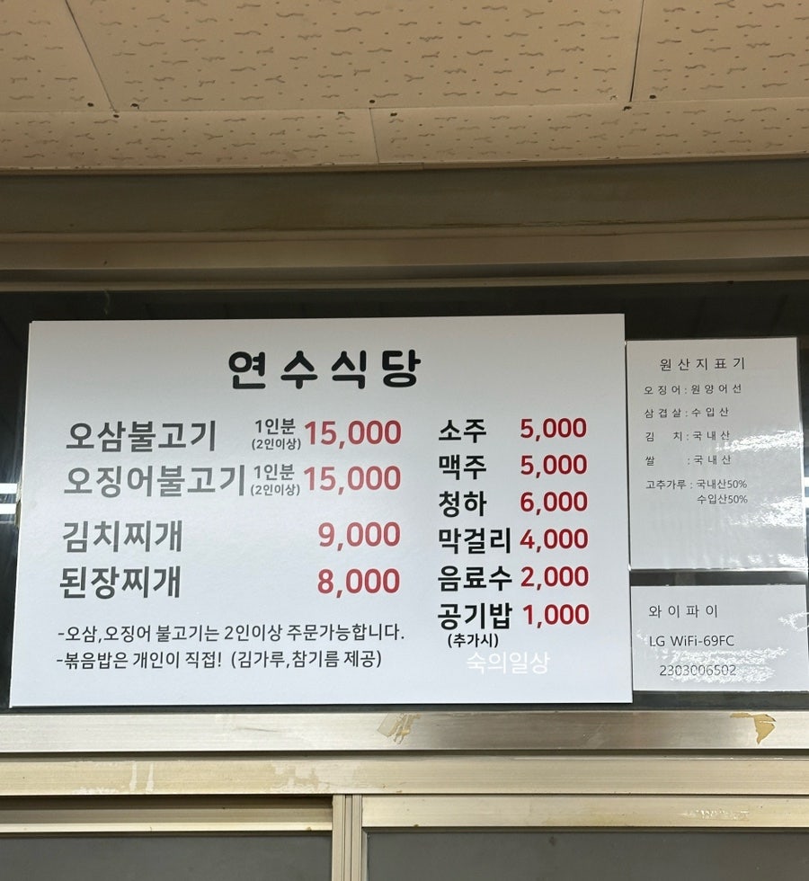 연수식당 사진 2