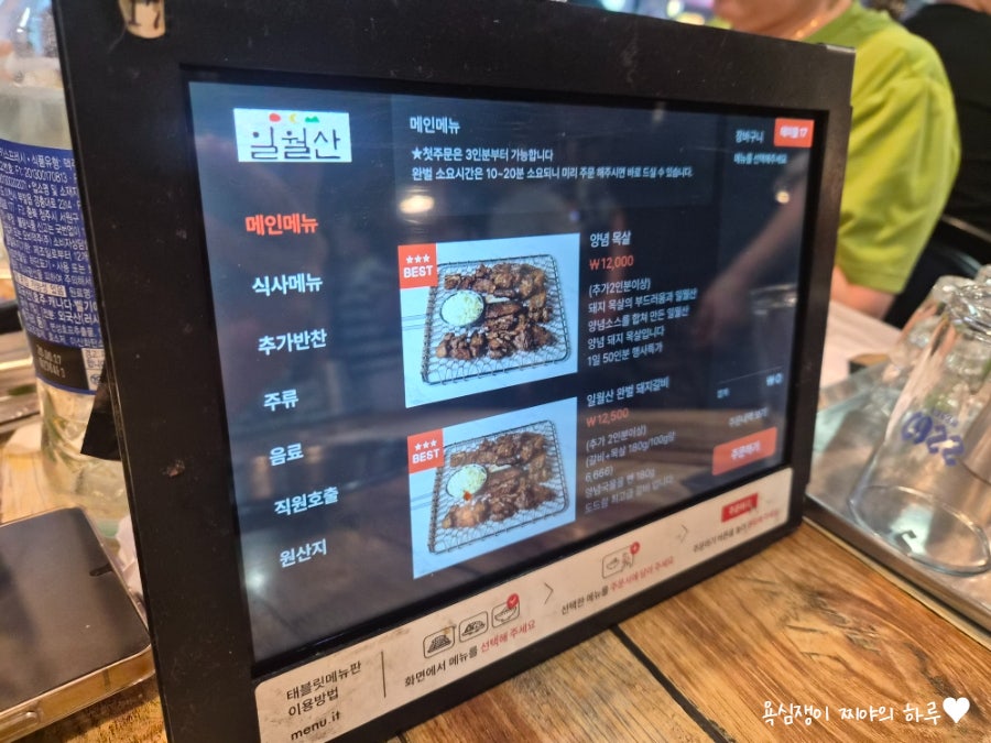 일월산 대현점 사진 6