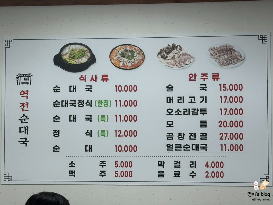 역전순대국 사진 4