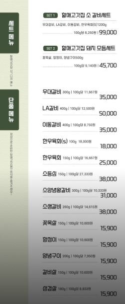 할매고깃집 사진 6