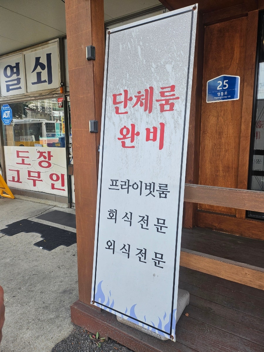 후대화로 본점 사진 6