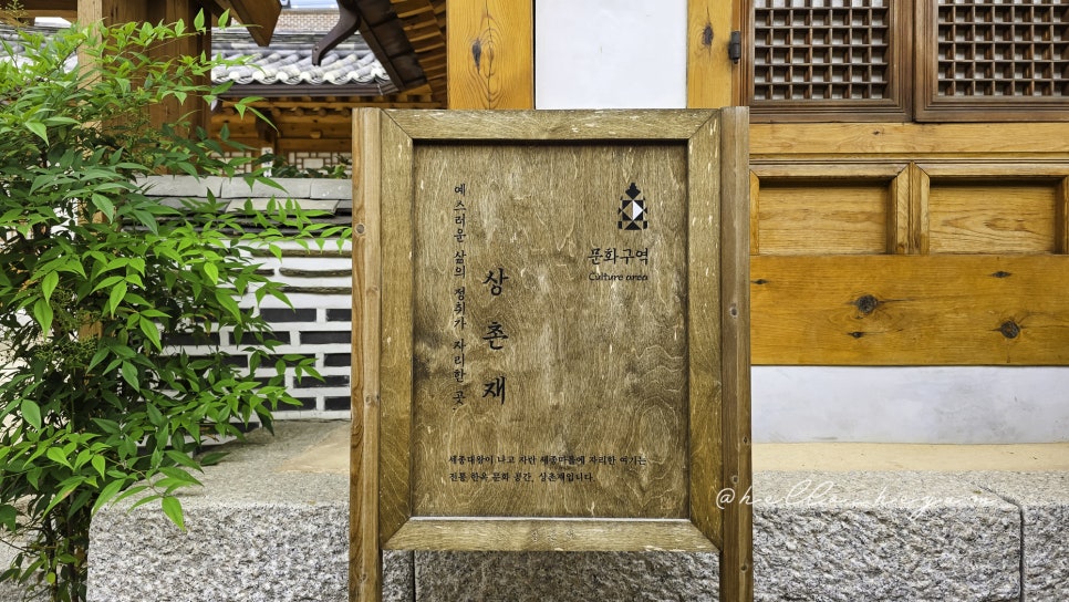 서촌 사진 3