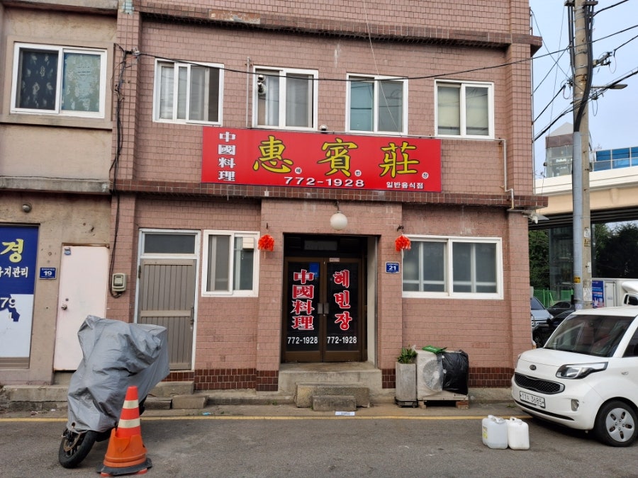 제일가정식백반 사진 1
