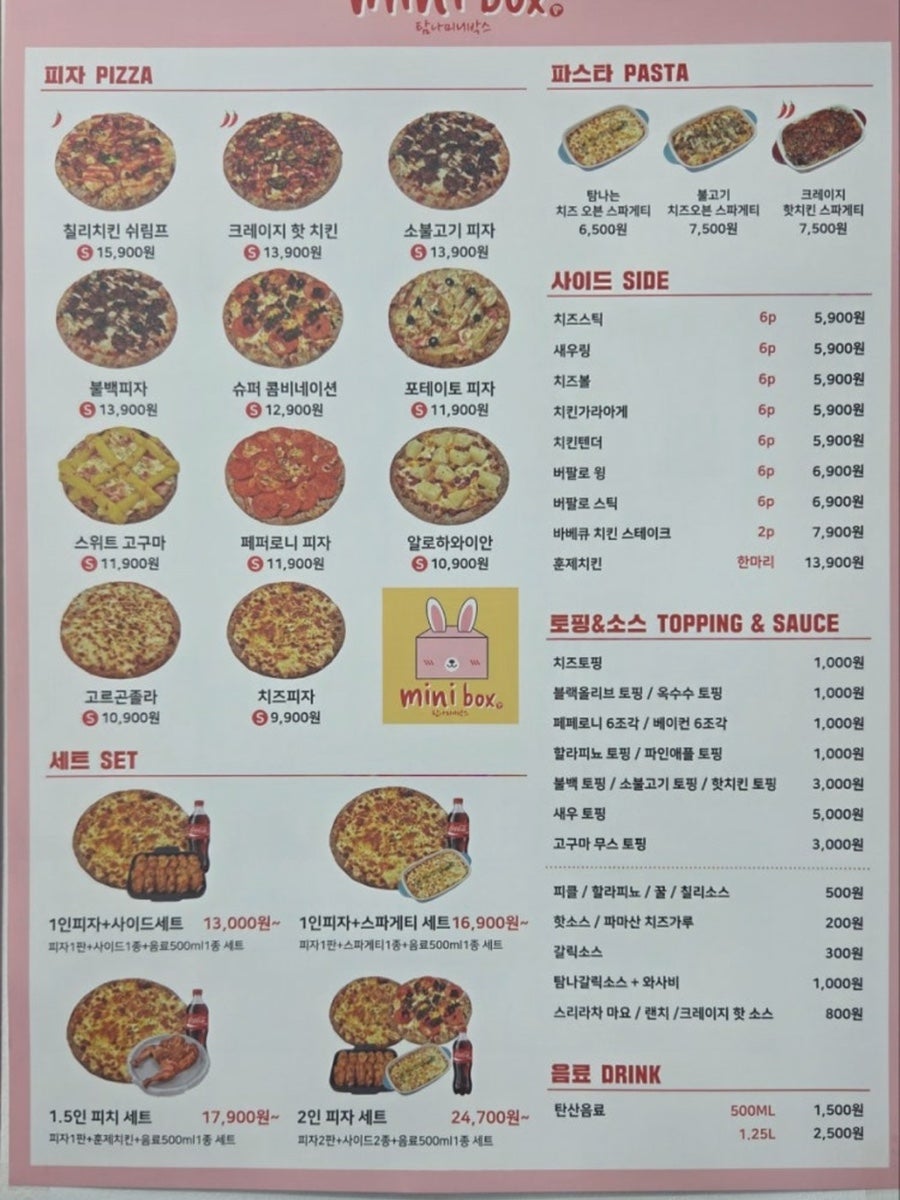 탐나는피자 별내점 사진 3