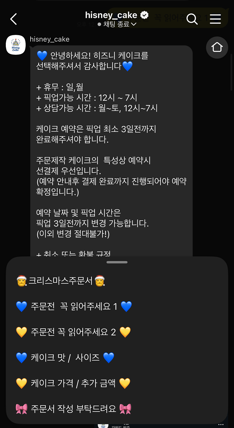 히즈니케이크 사진 6