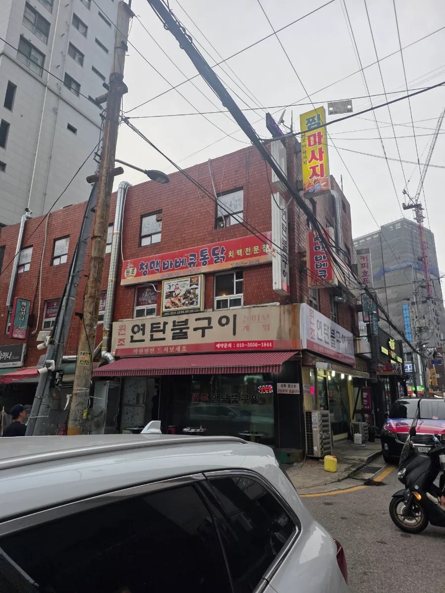 Cheongmaekbabekyutongdak photo 1