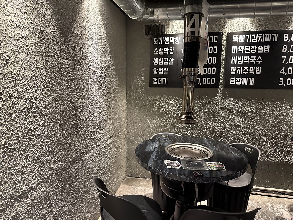 뚱보생막창 사진 4