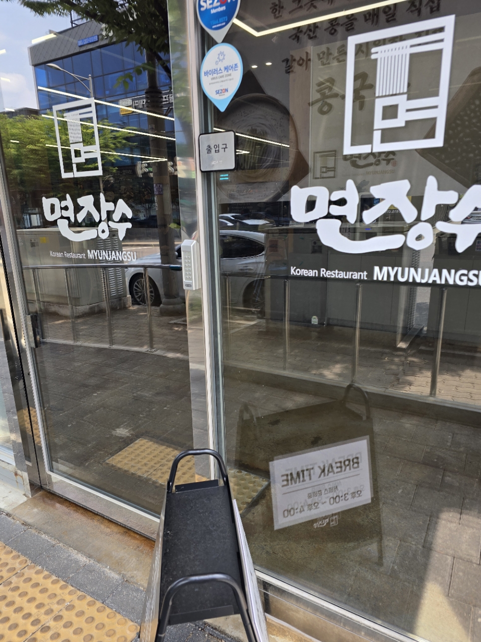 면장수 현풍점 사진 3