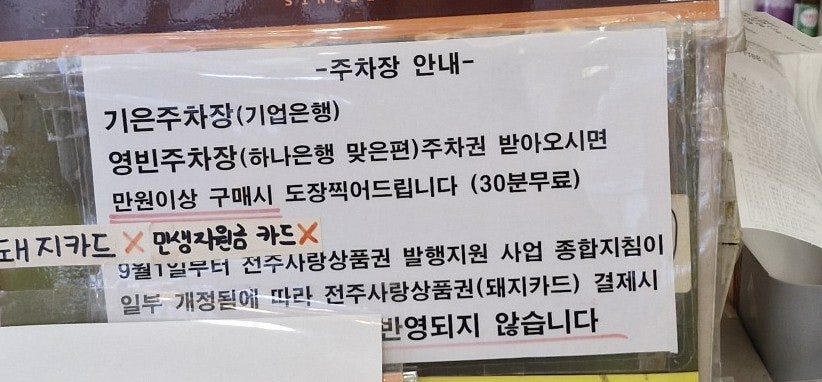 PNB풍년제과 전주역점 사진 6