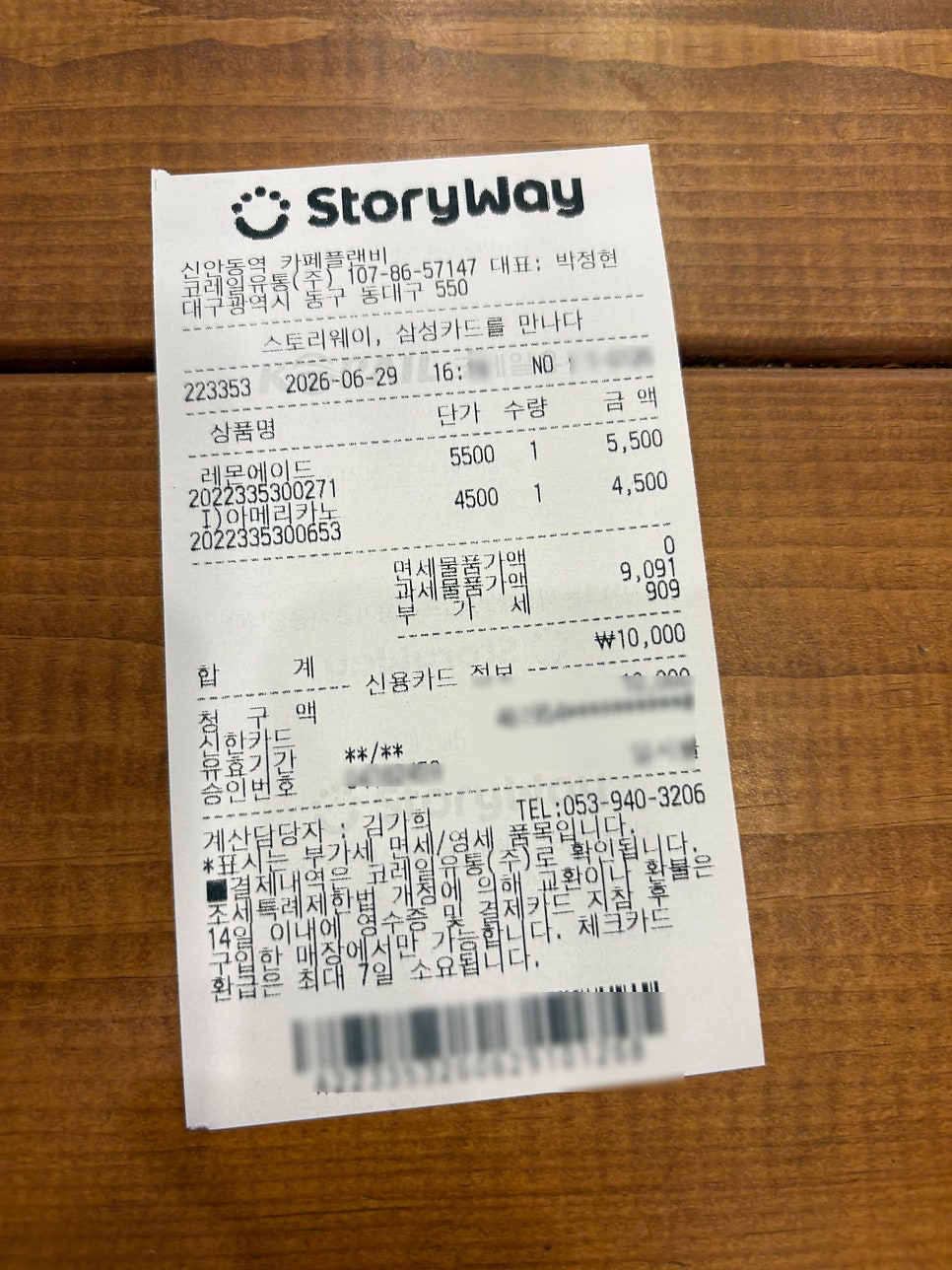 카페플랜비 신안동역점 사진 3
