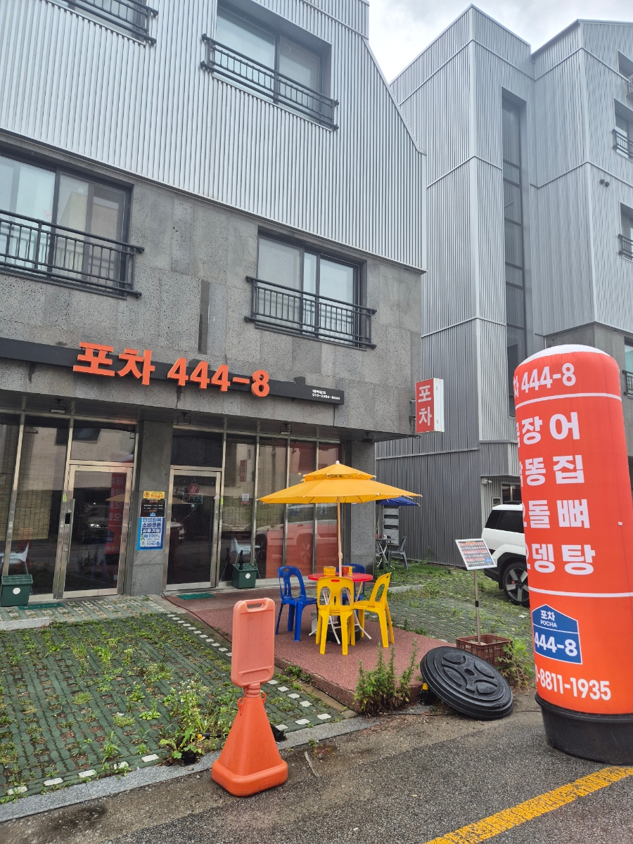 포차 사진 1