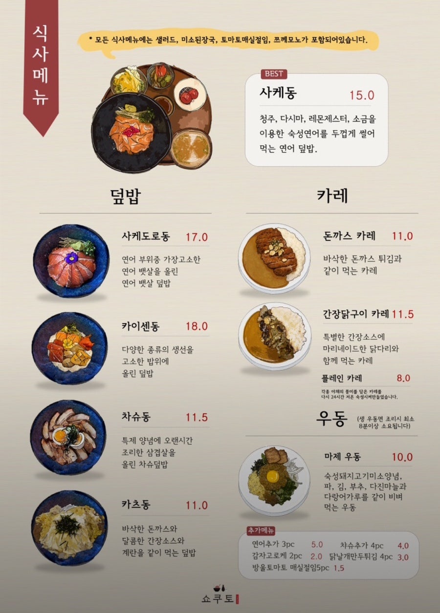 쇼쿠토 사진 5