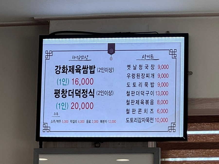 송월정 사진 6