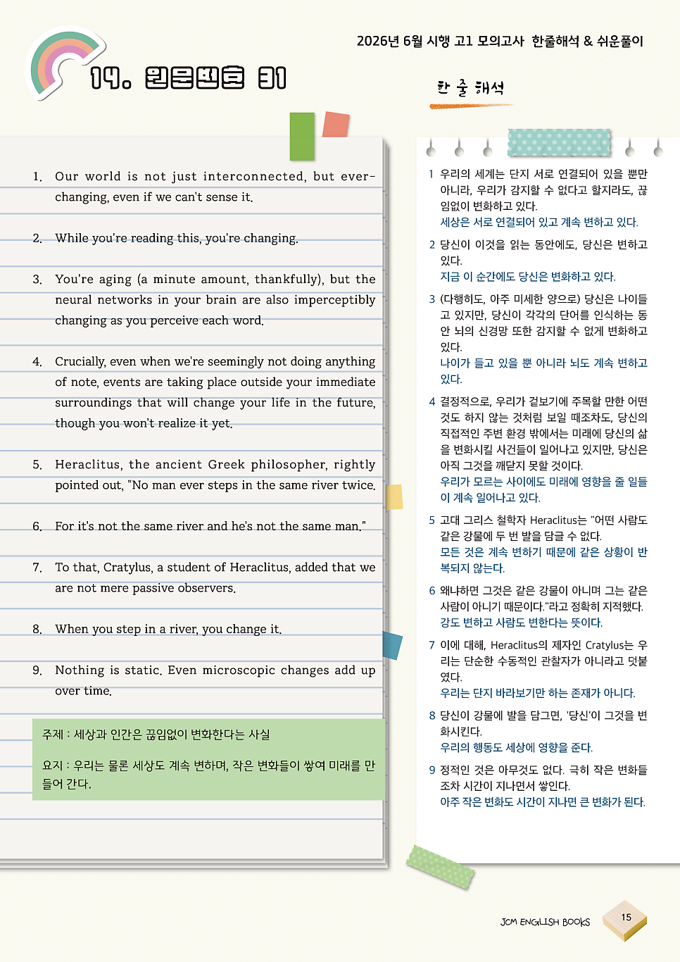 지창민영어전문학원 사진 1