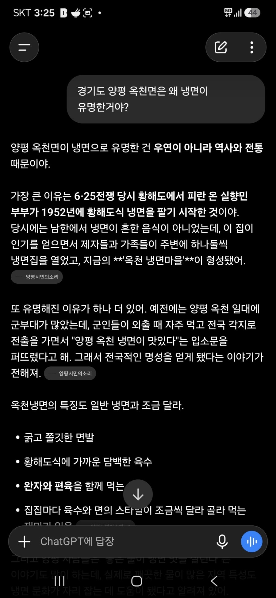 옥천전통냉면 사진 1