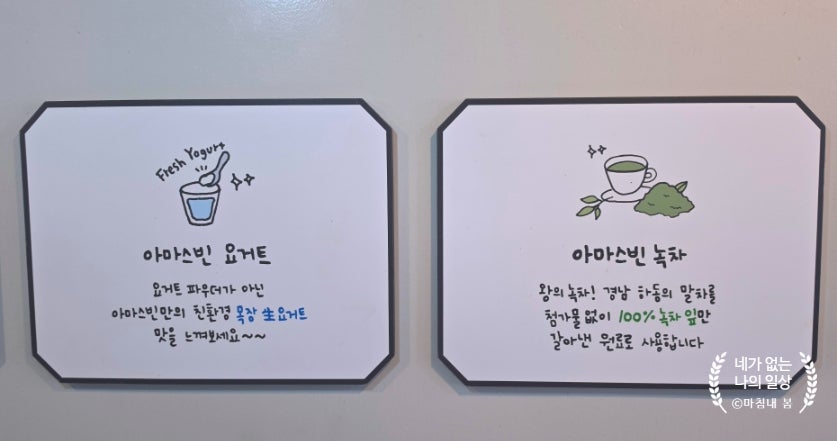 아마스빈 까치산역점 사진 6