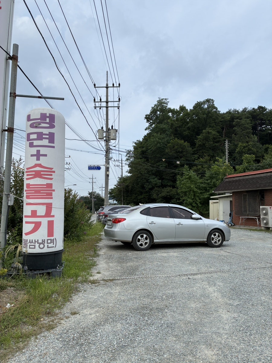 은성불고기 사진 2