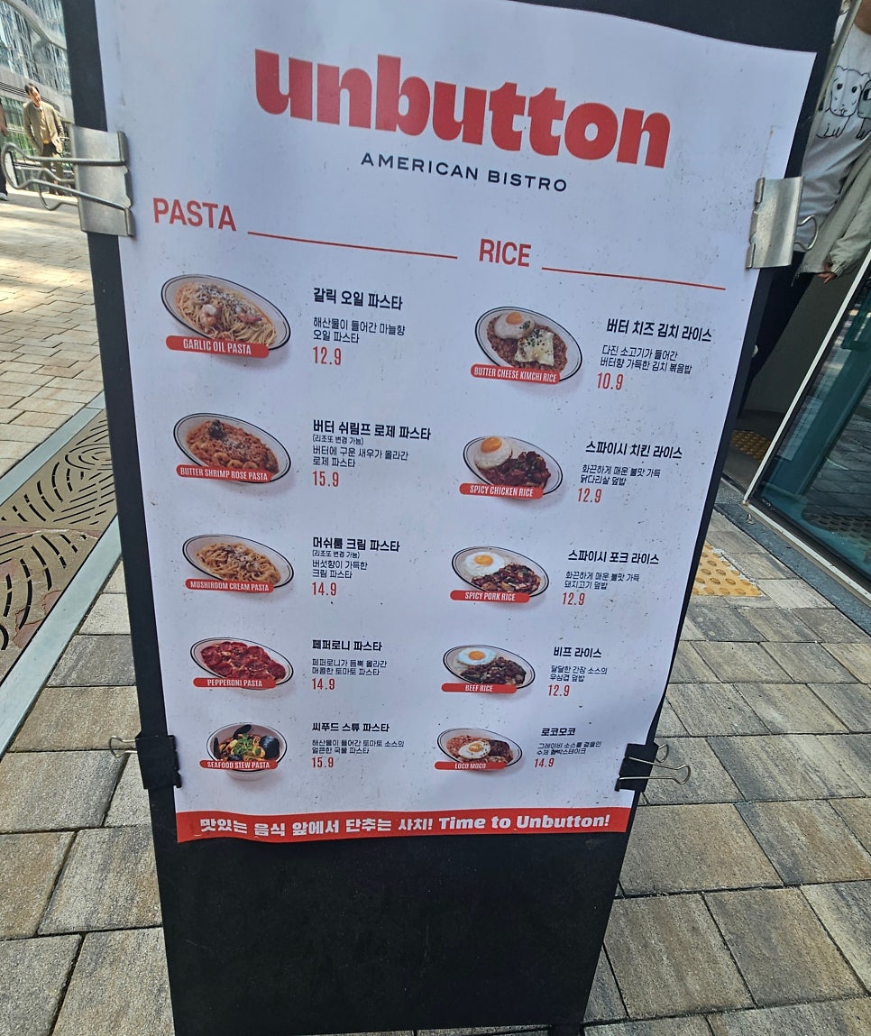 언버튼 사진 4